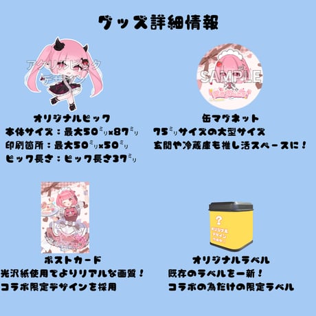 推しVガーデンコラボ「086-愛音あらたま」