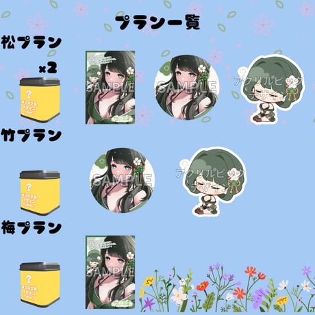 推しVガーデンコラボ「001-木花茶彩」