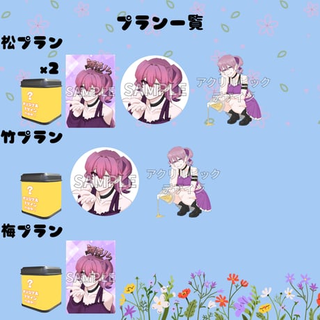 推しVガーデンコラボ「029-酒呑ノム」
