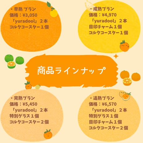 推しVみかんジュースコラボ「015-天束あいる」