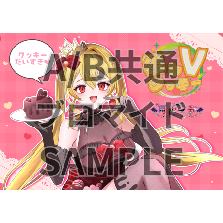 推しVクッキーコラボ「078-月宵イア」
