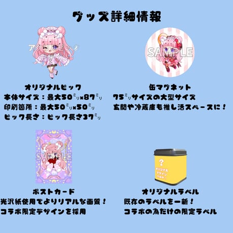 推しVガーデンコラボ「004-風鈴ねむ」
