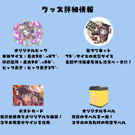 推しVガーデンコラボ「028-星神かぐや」