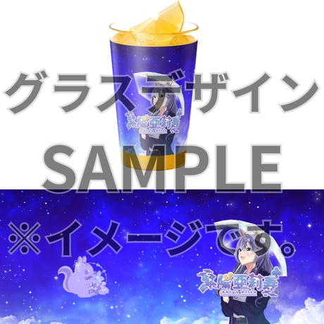 推しVみかんジュースコラボ「040-紫陽 亜莉寿」