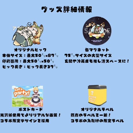 推しVガーデンコラボ「091-狐葉あずき」