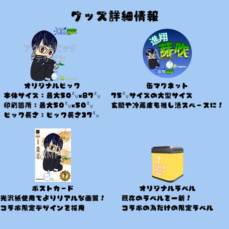 推しVガーデンコラボ「055-進翔芽吹」
