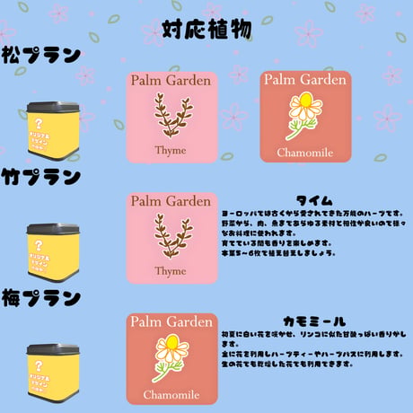 推しVガーデンコラボ「101-だにこ」