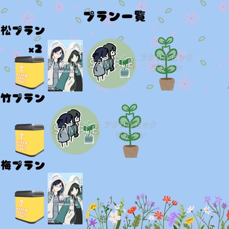 推しVガーデンコラボ「047-ナツカchangねる」