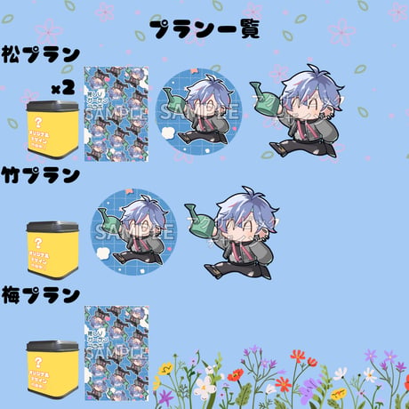 推しVガーデンコラボ「096-暁星カナト」