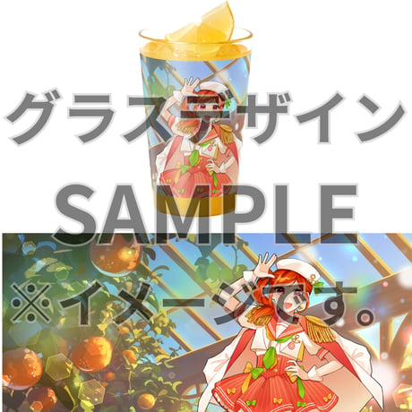 推しVみかんジュースコラボ「066-せとかみかん」