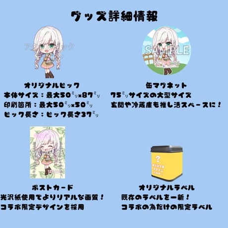 推しVガーデンコラボ「014-佐倉サニャ」