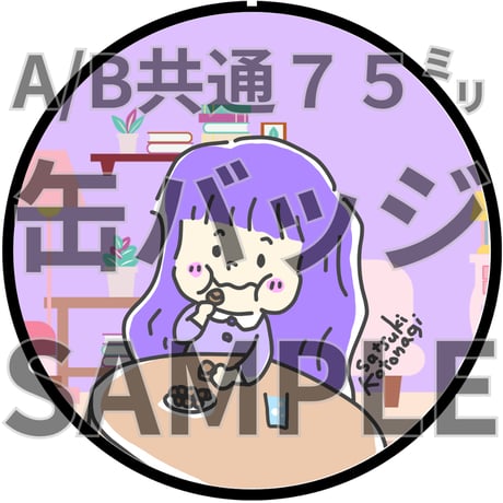 推しVクッキーコラボ「025-琴凪砂月」