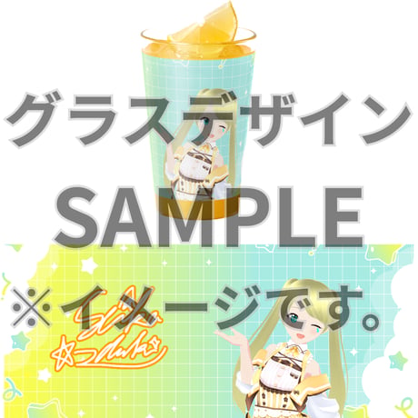 推しVみかんジュースコラボ「084-朱月星華」