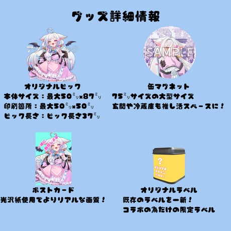 推しVガーデンコラボ「098-はぴあ」