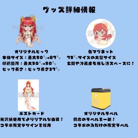 推しVガーデンコラボ「087-たいようまる」