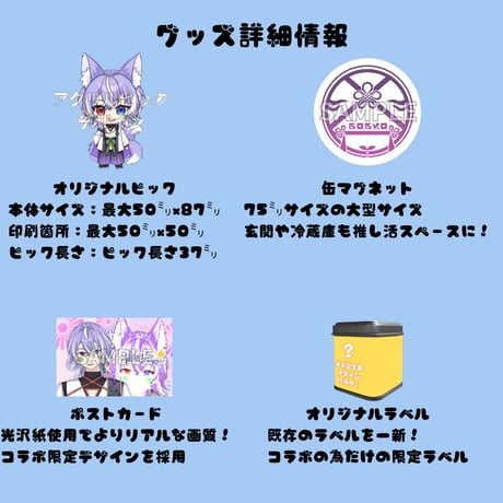 推しVガーデンコラボ「005-御形-gogyo」