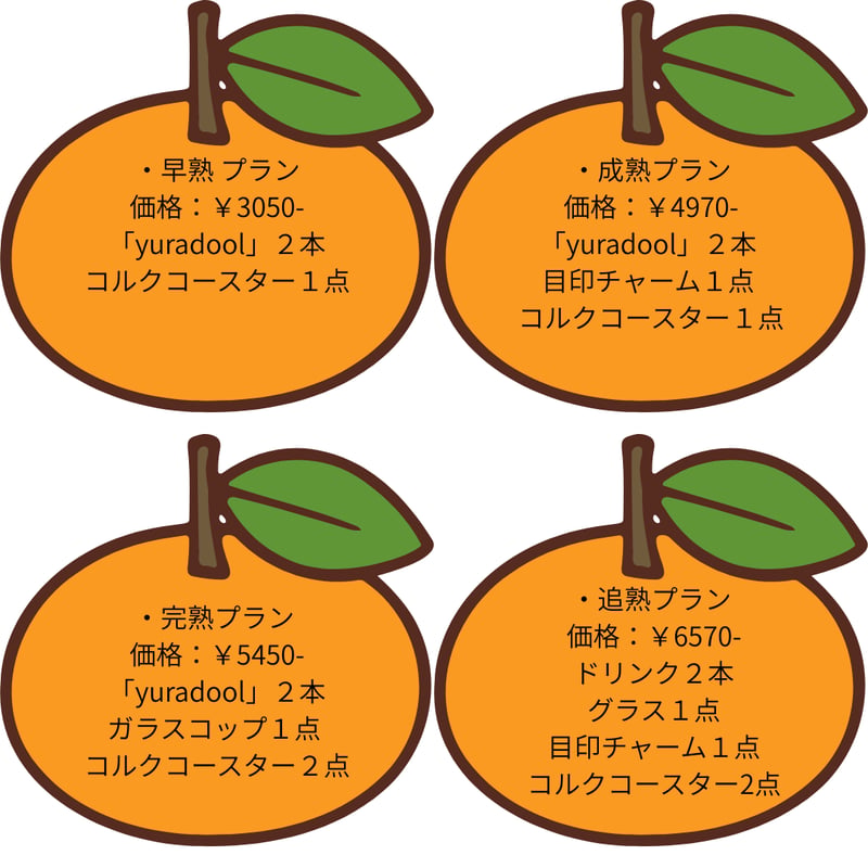 推しVみかんジュースコラボ「017-みかんクマ」 | 推しVポップアップ