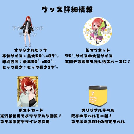 推しVガーデンコラボ「065-聖音ユニア」