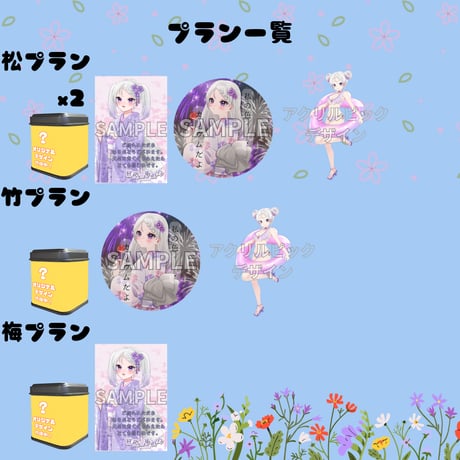 推しVガーデンコラボ「092-甘夜すみか」