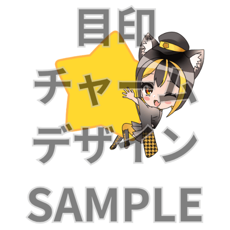 推しVみかんジュースコラボ「037-黒猫千鶴」