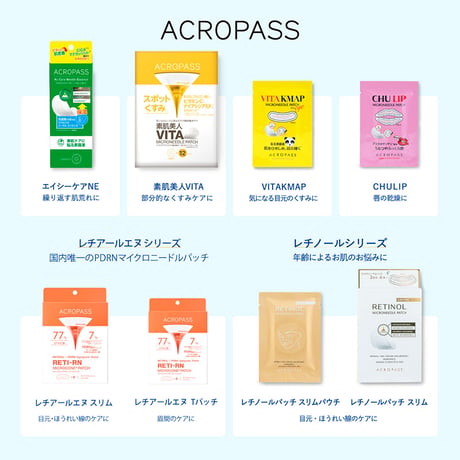 【目元・ほうれい線・眉間のお悩みに！】レチノールパッチ オリジナル