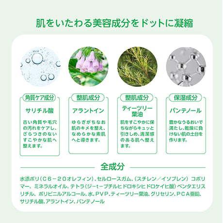 【乾燥肌あれの保護・整肌ケアに】ZZA DOT（ザ・ドット）