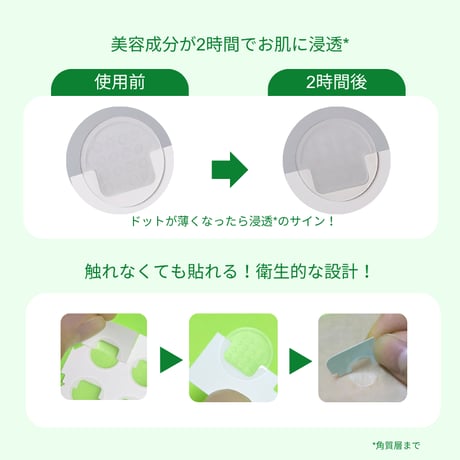 【コロイドパッチでトラブルケア！】TTパッチ