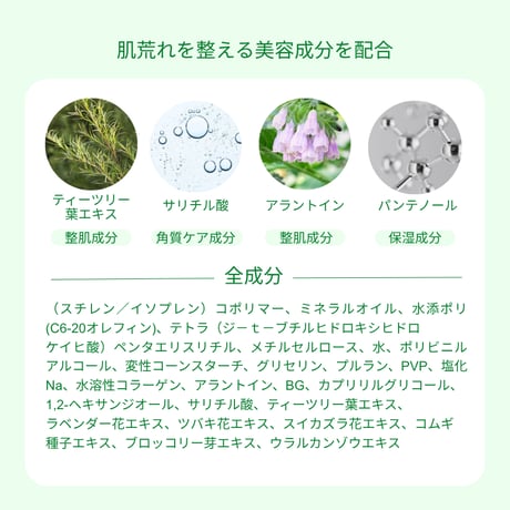【コロイドパッチでトラブルケア！】TTパッチ