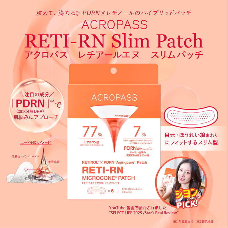 【匿名配送】アイパック 1100 リードル パッチ　PDRN アンプル　セット PDRN×レチノール配合！】レチアールエヌ スリムパッチ（目元・ほうれい
