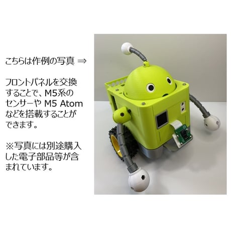汎用箱型ゆるふわロボ開発キット　GPRX-02C