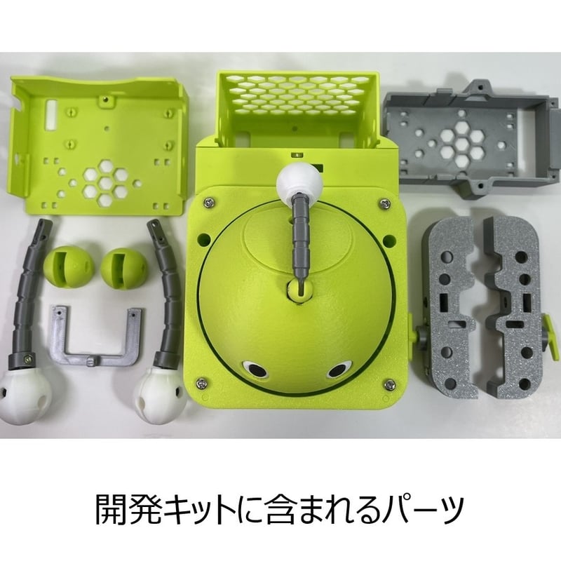 汎用箱型ゆるふわロボ開発キット GPRX-02C | 双葉数理技術 公式ロボ