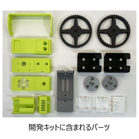 汎用箱型ゆるふわロボ開発キット　GPRX-02C