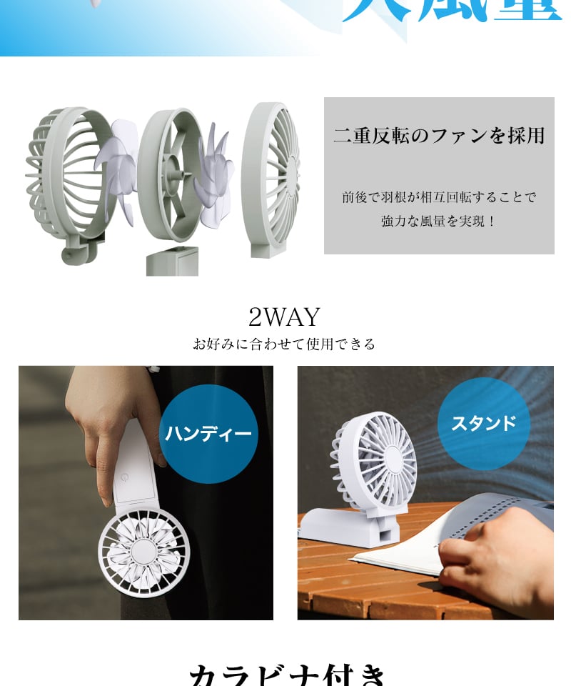 大風量 ダブルファン カラビナ付き LCAF001 大風量ダブルファン