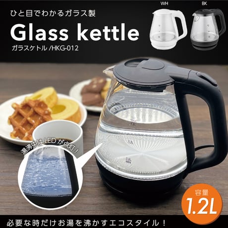 【HIRO】 ガラスケトル　HKG-012