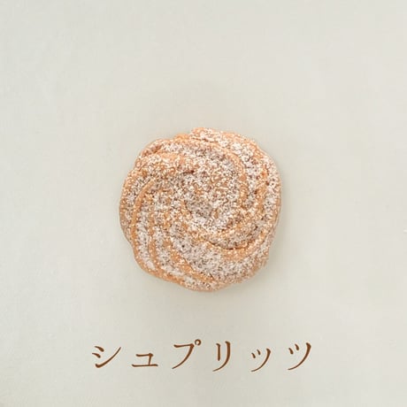 8/7発送　８種のクッキー詰め合わせ(常温便発送)