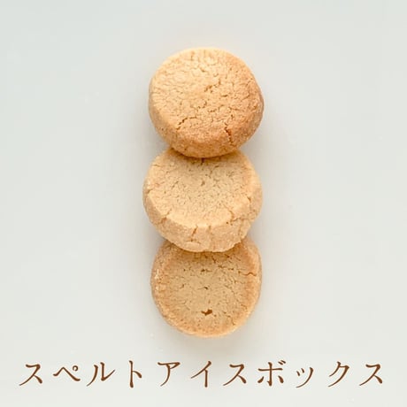 8/7発送　８種のクッキー詰め合わせ(常温便発送)