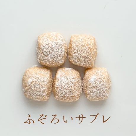 8/7発送　８種のクッキー詰め合わせ(常温便発送)
