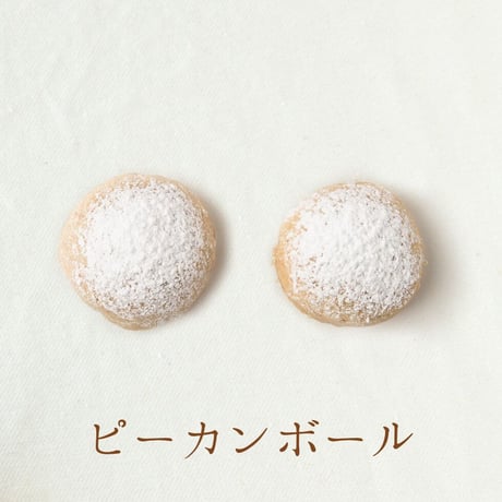 8/7発送　８種のクッキー詰め合わせ(常温便発送)