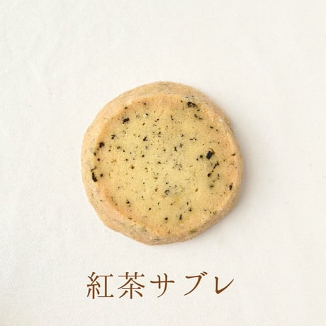 8/7発送　８種のクッキー詰め合わせ(常温便発送)