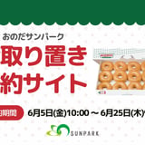 おのだサンパーク　催事用 サイト