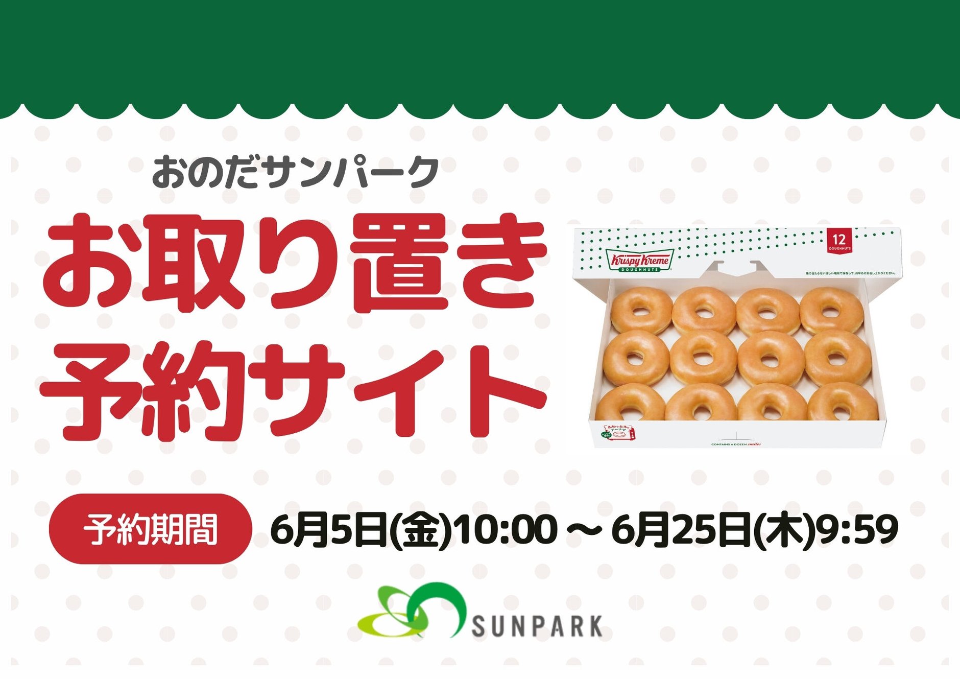 おのだサンパーク　催事用 サイト