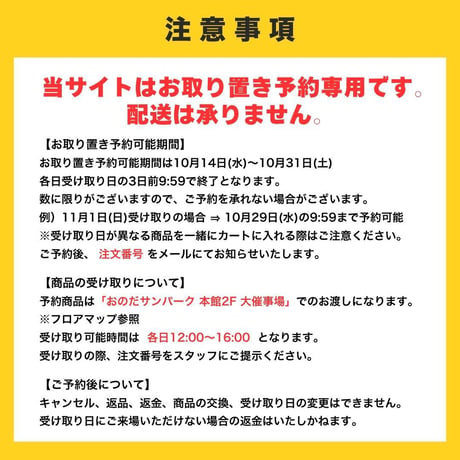 特製ロッヂプリン