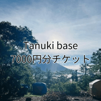 7000円分チケット