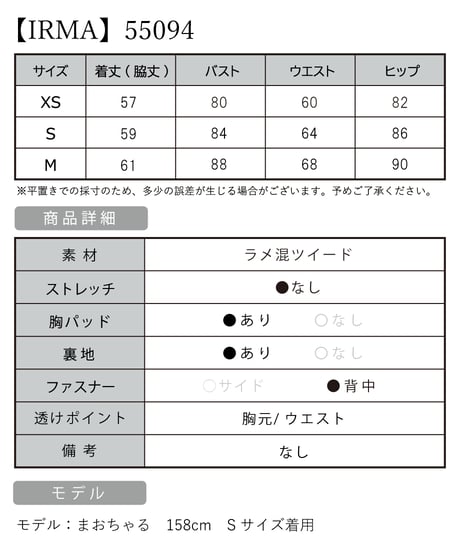 ラメ/ツイード/バストジップ/スクエアネック/半袖/袖あり/ウエストカットアウト/タイト/ミニドレス/キャバドレス【IRMA イルマ】[55094]