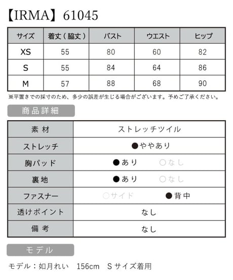 袖あり/パフスリーブ/襟付き/プリーツ/ダブルボタン/ストレッチ/半袖/ハイウエスト/フレア/ミニドレス/キャバドレス【IRMA イルマ】[61045]