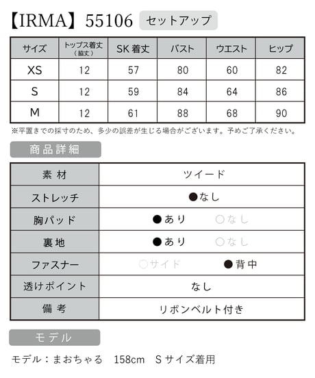 ジップ/2way/ミニセットアップ/ベスト付き/リボンベルト/ツイード/フリンジ/ノースリーブ/タイト/ミニドレス/キャバドレス【IRMA イルマ】[55106]