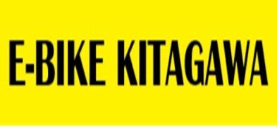 E-BIKE KITAGAWA（イーバイク キタガワ）