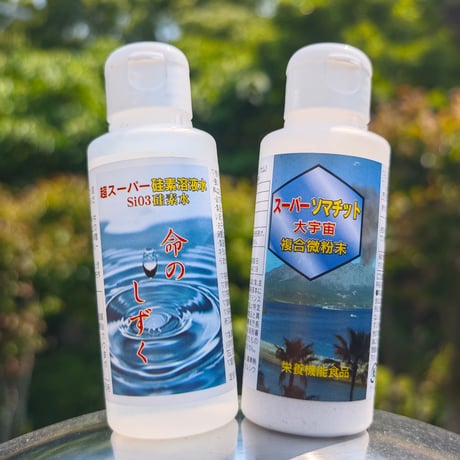 ソマチット | STORES