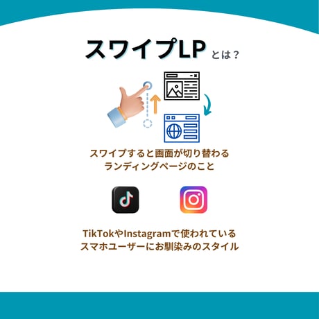 縦型スワイプLP用Canvaテンプレート(WordPress用プラグイン付)