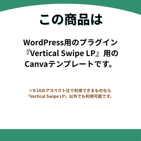 【銀行・証券等金融系】縦型スワイプLP用Canvaテンプレート